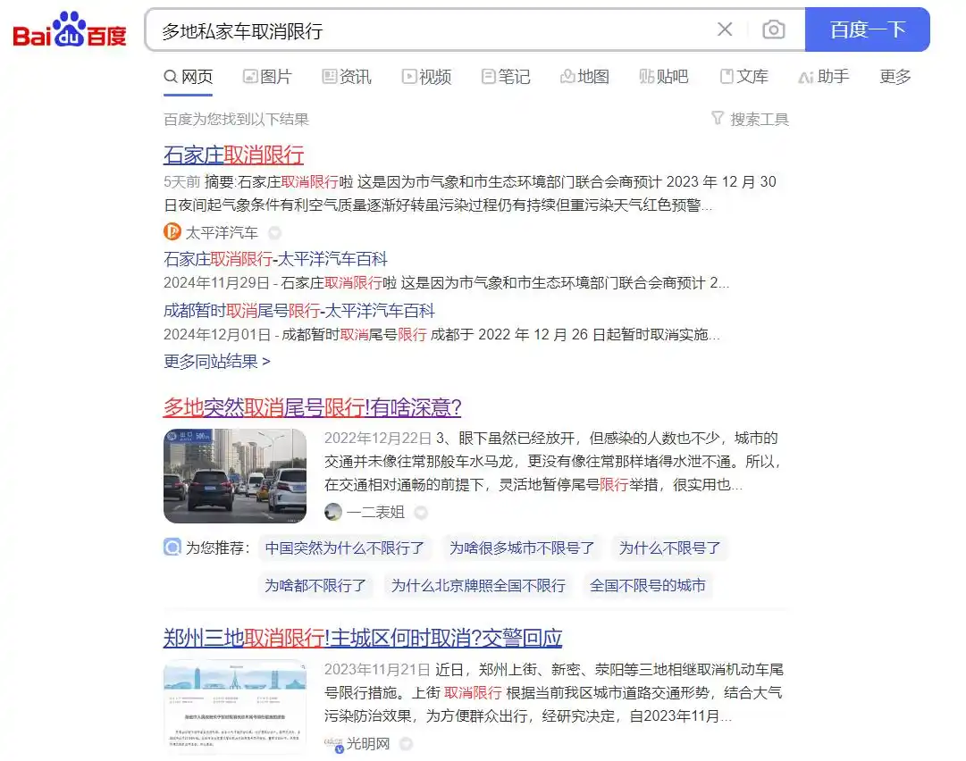 限号限行与环保_电动车管理依然严格的原因_取消私家车限行政策