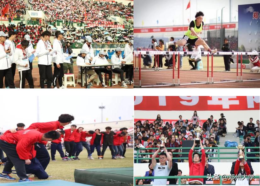 郑大校运会2023_往届盛况回顾_大学运动会