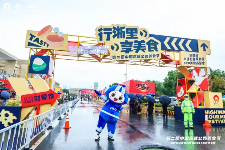 高速公路服务区商业潜力_高速服务区餐饮_浙江高速公路美食节
